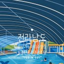 월출산온천관광호텔 이미지