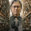 맨 끝줄 소년 결말 해석 | 출연진 줄거리 원작 후기 총정리 (스포 포함)