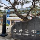 금산군 전경 이미지