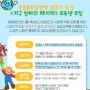 대전광역시 농업기술센타 이미지