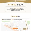 라디앙의원