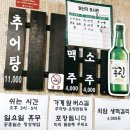 온양 추어탕 맛집 현지인이 좋아하는 옴팡집 추어탕