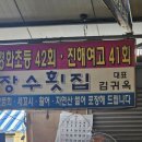 장복탕 이미지