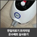 하얀의료기 이미지