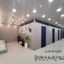 몸편한보건안마원