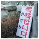 환영탕 Daum카페