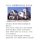 참샘웰빙어린이집 이미지