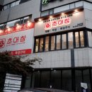 대창파출소 앞 이미지