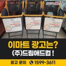 이마트24충주터미널점 이미지