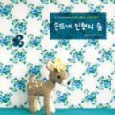 테디와손뜨개 네이버블로그