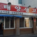 태양생고기 이미지
