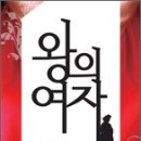 왕의여자 - 인제군 기린로 54 | 왕의여자