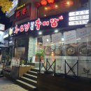 추오정정동점 | [서울 중구] 추오정남원추어탕 정동점 : 서대문 추어탕 맛집 : 위치 메뉴 후기