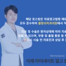 블랑쉬치과의원 이미지