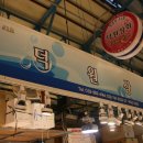 덕원상회 이미지