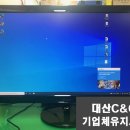 대산컴퓨터수리 이미지