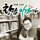 박도근 | 베트남 창업여행 1탄후기, 4인 인터뷰?[창업,이것이다16회] 팟캐스트