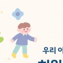 우이아이소아청소년과의원