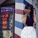 신보미용실 이미지