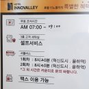 호텔이노밸리 이미지