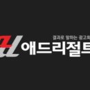 애드리절트 - 서초구 사평대로53길 107 | 울산병원마케팅, 애드리절트가 병원마케팅 전문인 3가지 이유