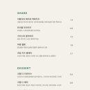 디아노체
