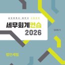 이지세무회계 - 수원시 팔달구 정조로631번길 2 | 이지세무회계