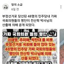 기막힌 ㅂㅈㅅㄱ 수법들 이미지