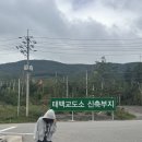 초막목장 | 2024 스파르탄레이스 10k 슈퍼 완주후기