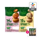 비비고 닭가슴살 만두 2종(오리지널, 김치) 가격 칼로리 영양성분 내돈내산 후기