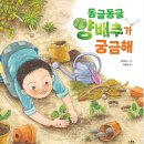 문해력이 자라는 온책읽기 이미지