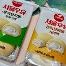 GS25 정관동일점 | [GS25 신상 추천] "서울우유 쫀득모찌볼 우유크림 &amp; 카이막" 내돈내산 후기