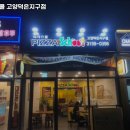피자스쿨고양덕은지구점 이미지