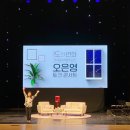 오은영 토크콘서트 - 청주 이미지