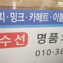 상일세탁소 네이버블로그