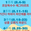 공지구떼