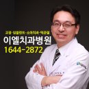 서울로하스치과의원 이미지