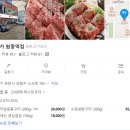 퓨어쉐프(부천원종점) | 원종역l푸짐한 돼지양념갈비와 대왕갈비탕 맛집 추천, 농실가 원종역점