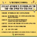 한국에니어그램교육연구소
