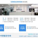 서창행복내과의원 이미지