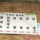 숙이네보리밥 이미지