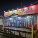부뚜막한입고기 이미지
