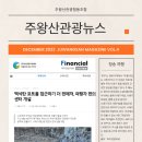 청송관광 협동조합 네이버블로그