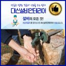 대신설비인테리어 이미지