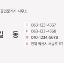 그림공인중개사사무소 이미지