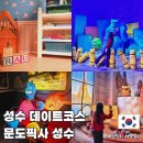지구별무대 | 9월 성수 팝업 문도픽사 전시회 예매 할 및 관람 후기