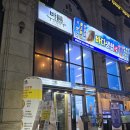 분당서울대학교병원 노동조합 | 분당 미금역 맛집 한식 바름 후기 또간집 재방문 매콤달콤 춘천닭갈비