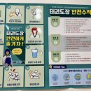 한양대한빛태권도장