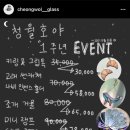 청월호야