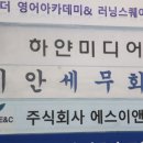 이안세무회계사무소 이미지